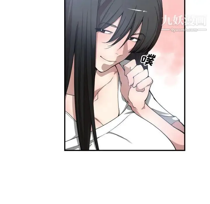 有什么了不起的! - 第11话 - page 108