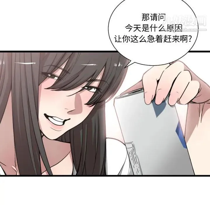 有什么了不起的! - 第11话 - page 113