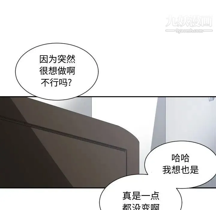 有什么了不起的! - 第11话 - page 115