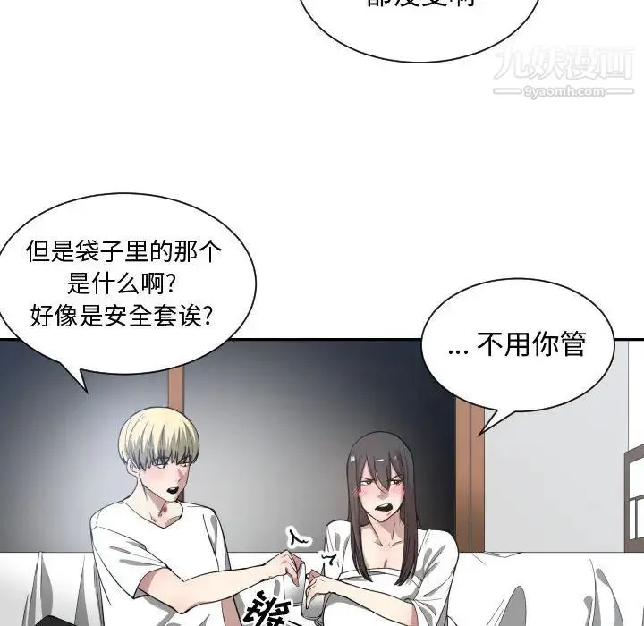 有什么了不起的! - 第11话 - page 116