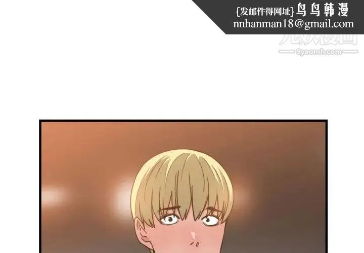 有什么了不起的! - 第43话 - page 1