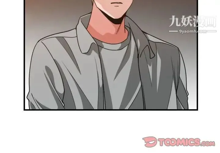 有什么了不起的! - 第43话 - page 2