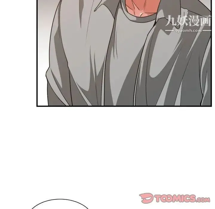 有什么了不起的! - 第43话 - page 10