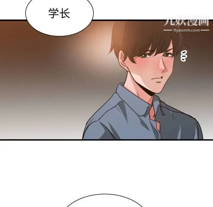 有什么了不起的! - 第43话 - page 11