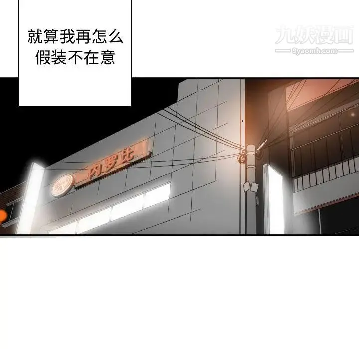 有什么了不起的! - 第43话 - page 16