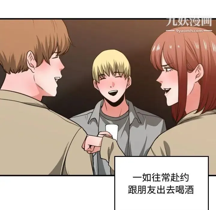 有什么了不起的! - 第43话 - page 17