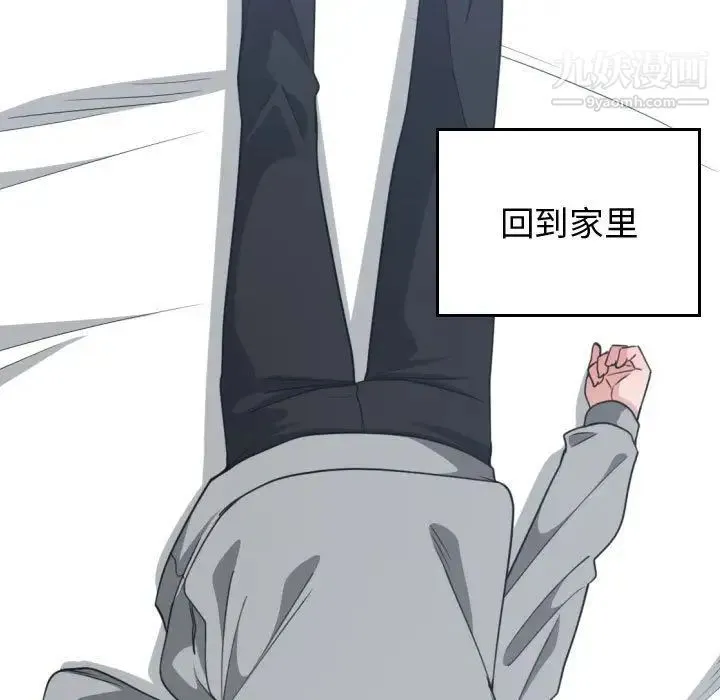 有什么了不起的! - 第43话 - page 19