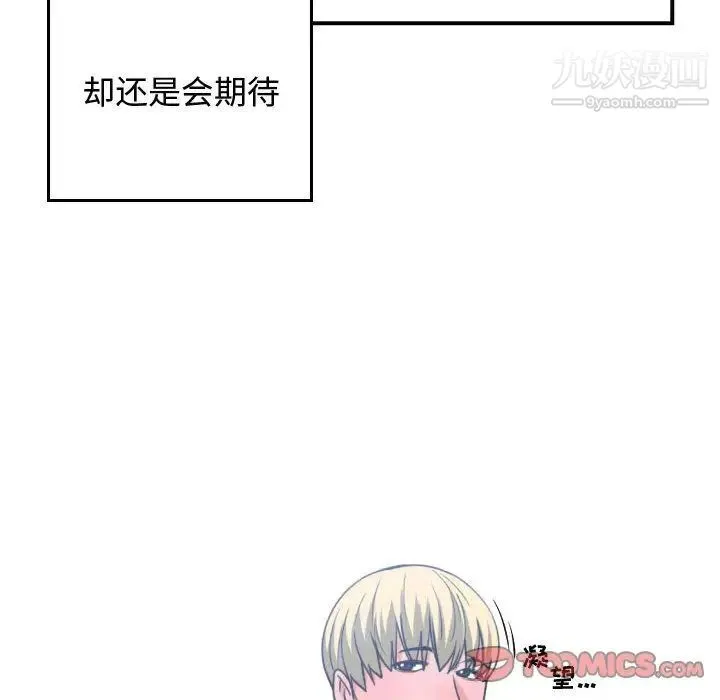 有什么了不起的! - 第43话 - page 22