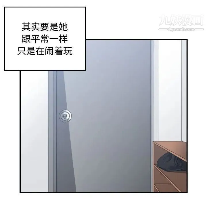 有什么了不起的! - 第43话 - page 24