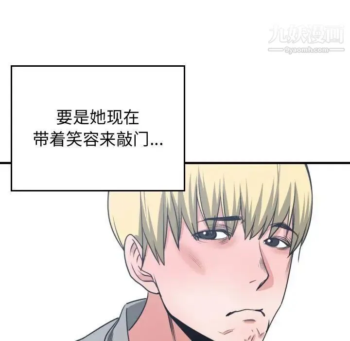 有什么了不起的! - 第43话 - page 25