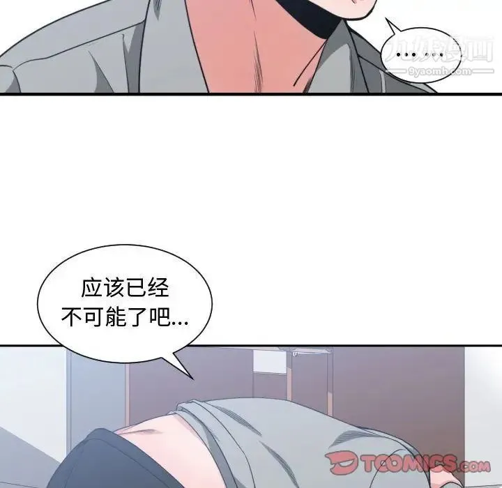 有什么了不起的! - 第43话 - page 26