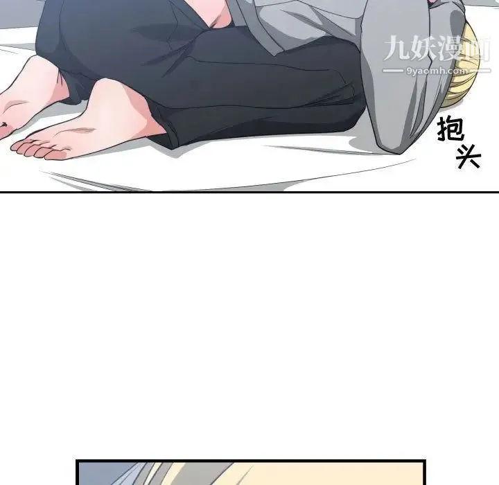 有什么了不起的! - 第43话 - page 27