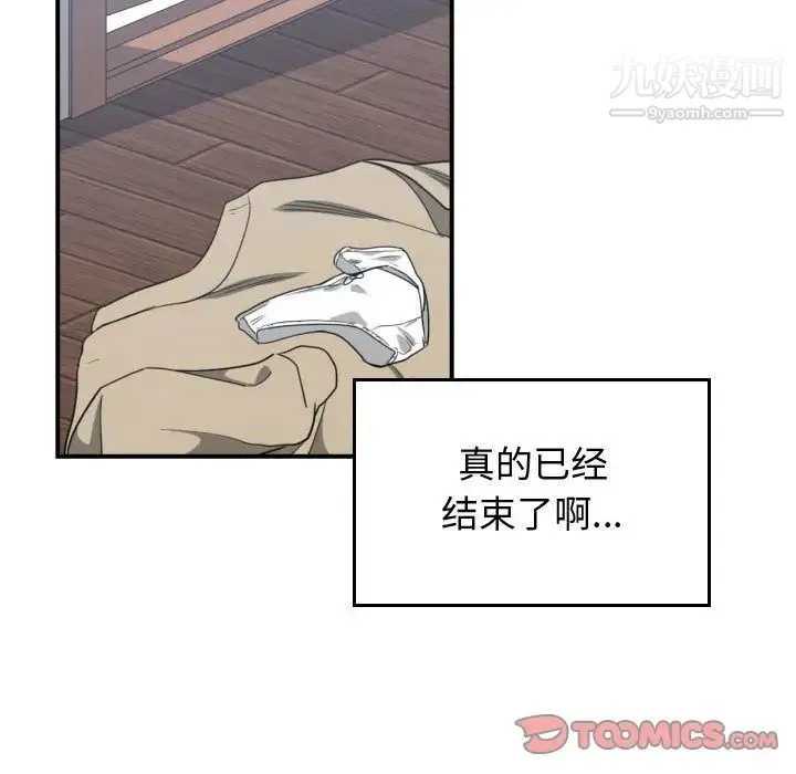 有什么了不起的! - 第43话 - page 30