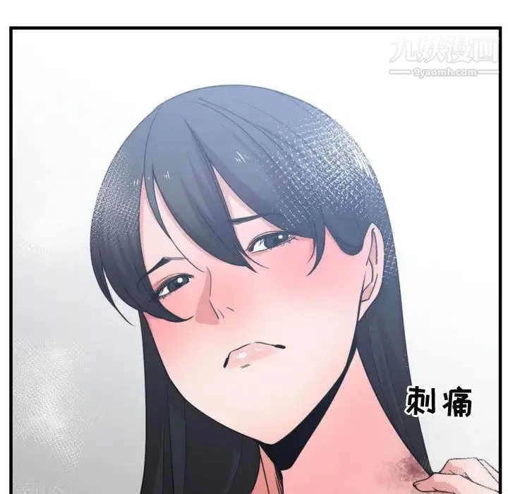 有什么了不起的! - 第43话 - page 33