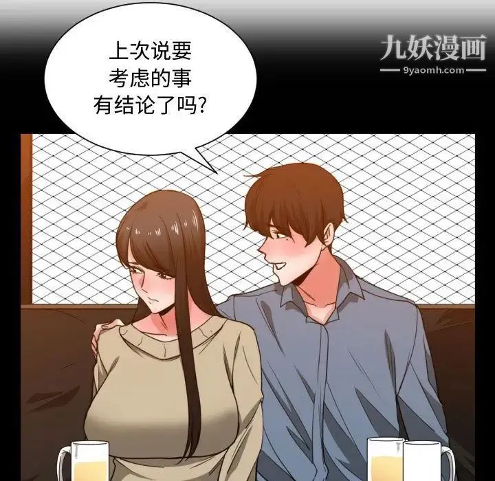 有什么了不起的! - 第43话 - page 35