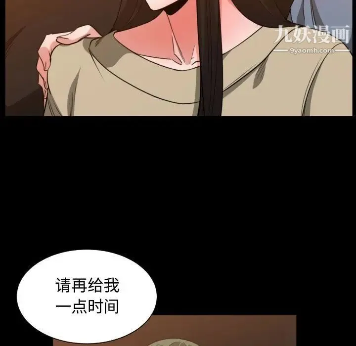 有什么了不起的! - 第43话 - page 37