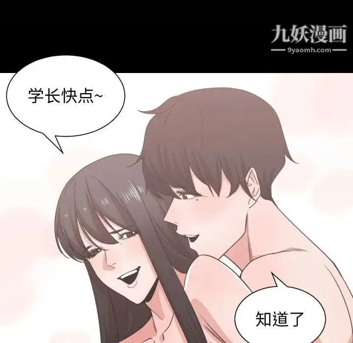 有什么了不起的! - 第43话 - page 44