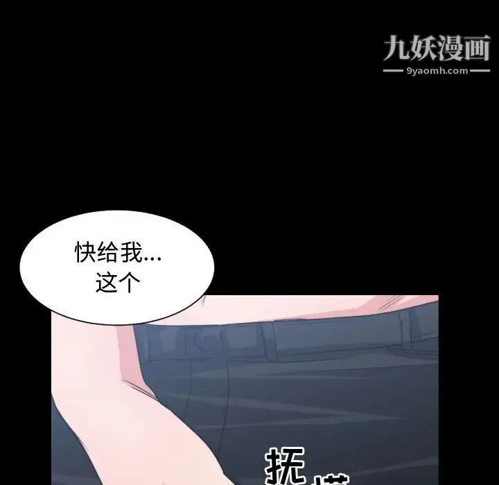 有什么了不起的! - 第43话 - page 52