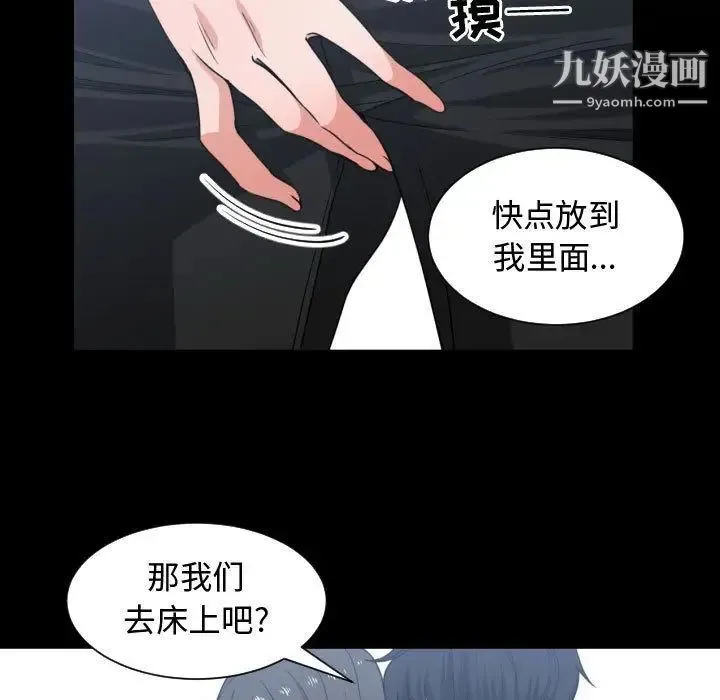 有什么了不起的! - 第43话 - page 53
