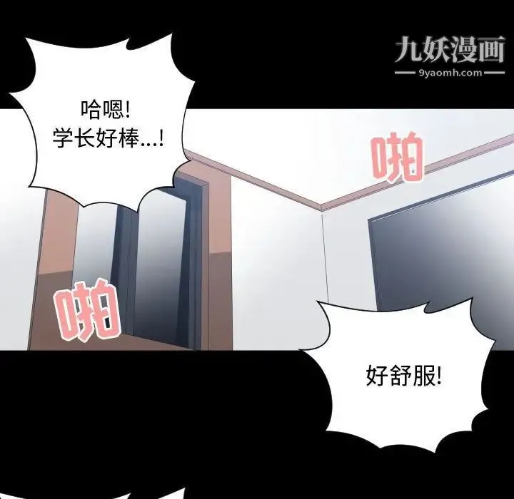 有什么了不起的! - 第43话 - page 55