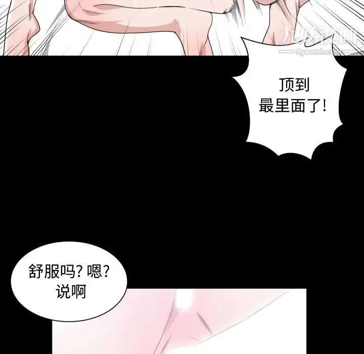 有什么了不起的! - 第43话 - page 57