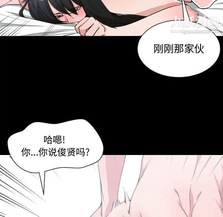 有什么了不起的! - 第43话 - page 60