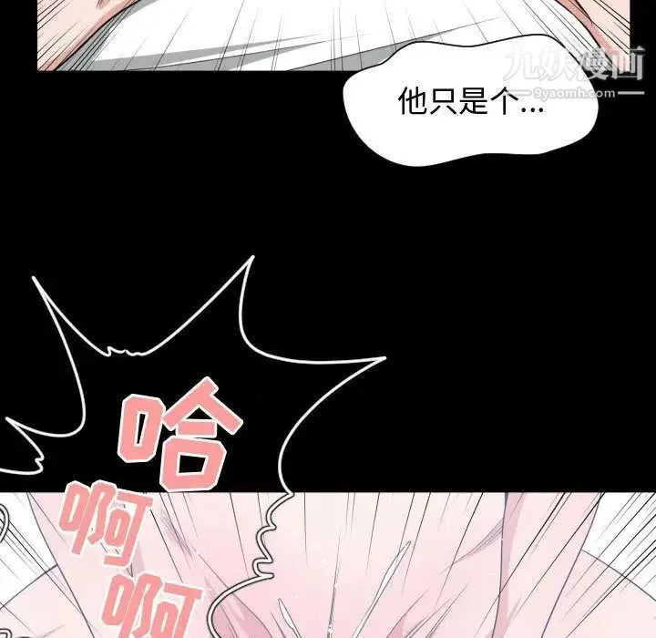 有什么了不起的! - 第43话 - page 65