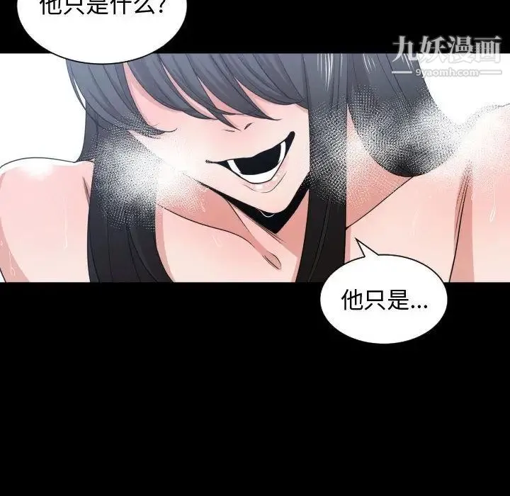 有什么了不起的! - 第43话 - page 71