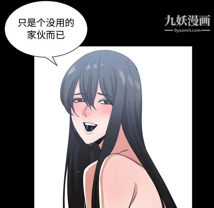 有什么了不起的! - 第43话 - page 72