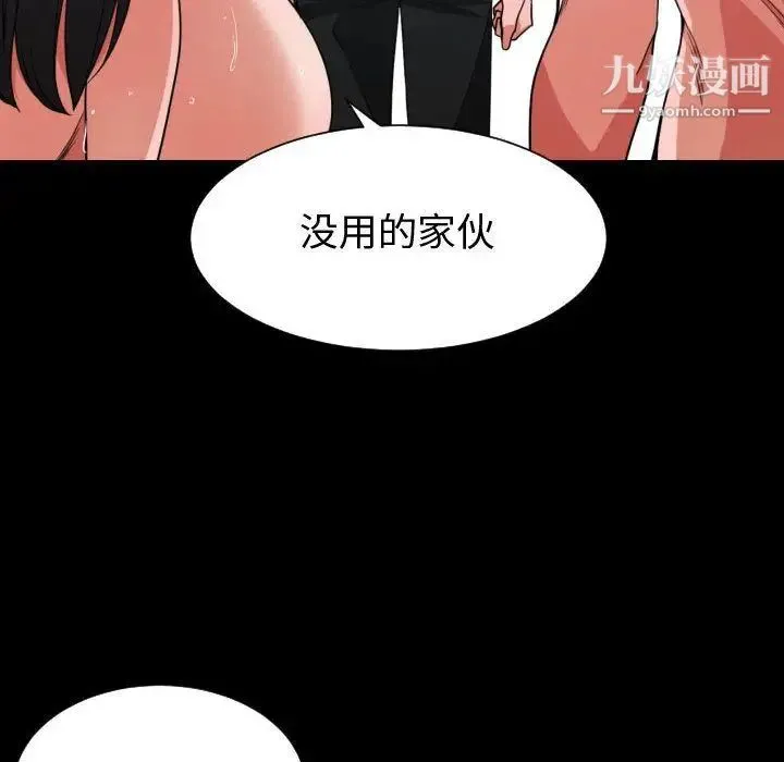 有什么了不起的! - 第43话 - page 75