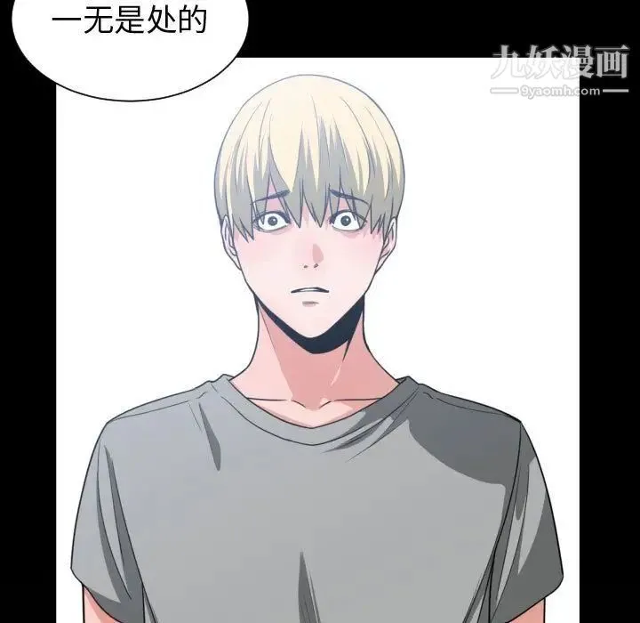 有什么了不起的! - 第43话 - page 76