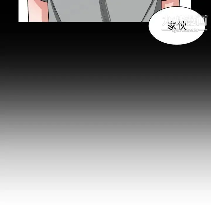 有什么了不起的! - 第43话 - page 77