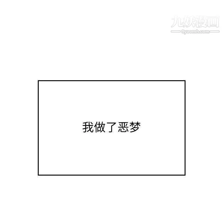有什么了不起的! - 第43话 - page 83