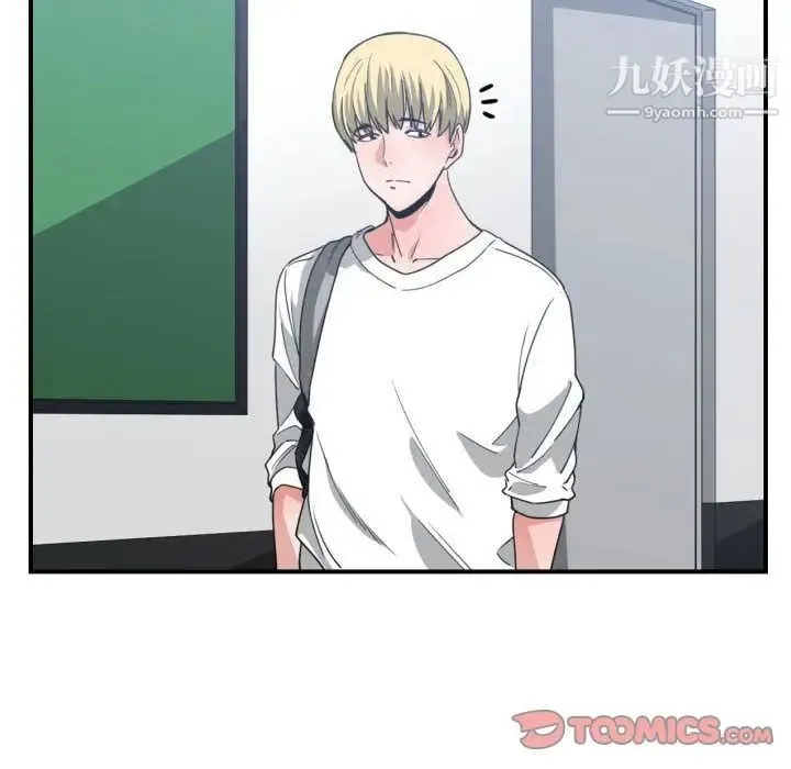 有什么了不起的! - 第43话 - page 86