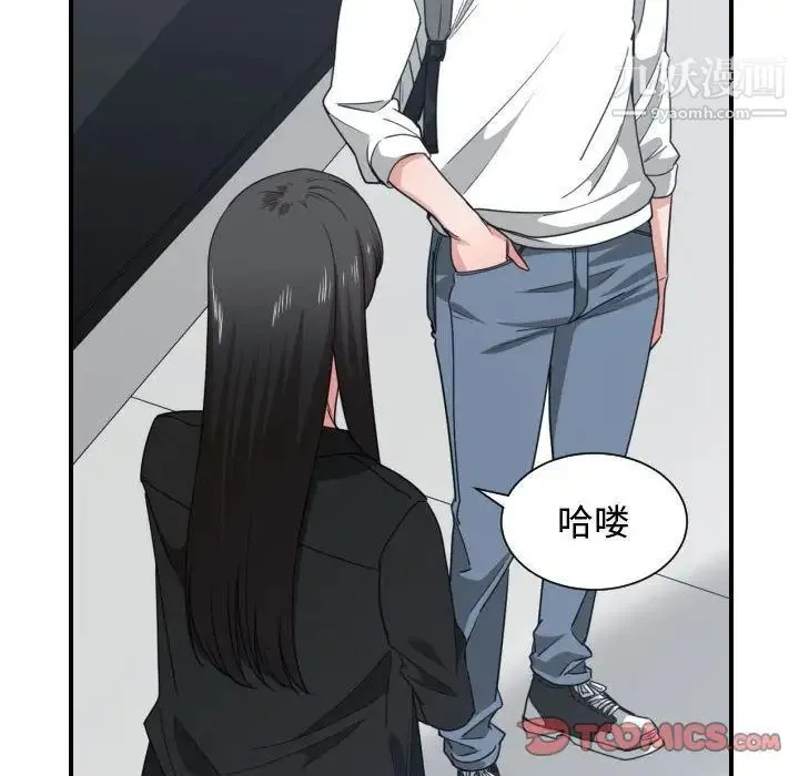 有什么了不起的! - 第43话 - page 90