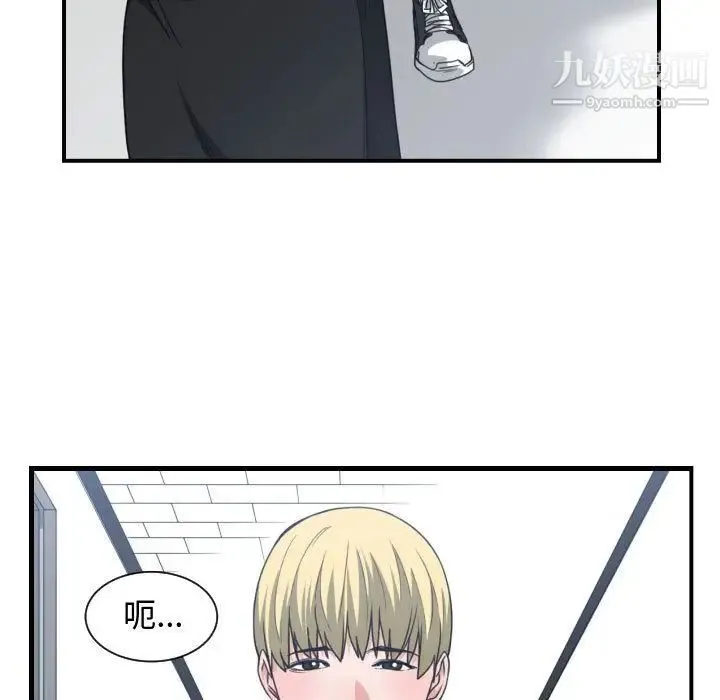 有什么了不起的! - 第43话 - page 91