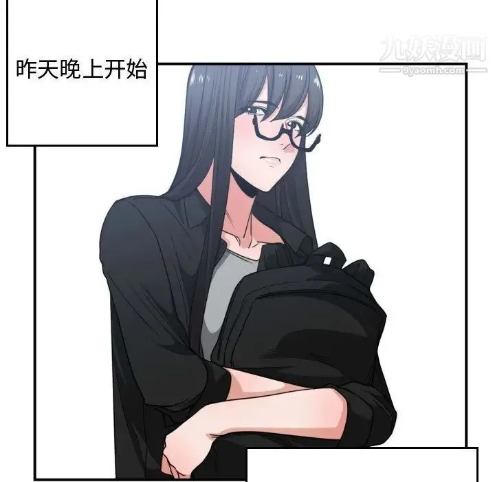 有什么了不起的! - 第43话 - page 93