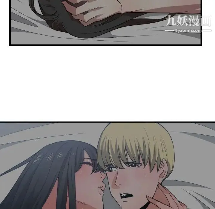 有什么了不起的! - 第43话 - page 96