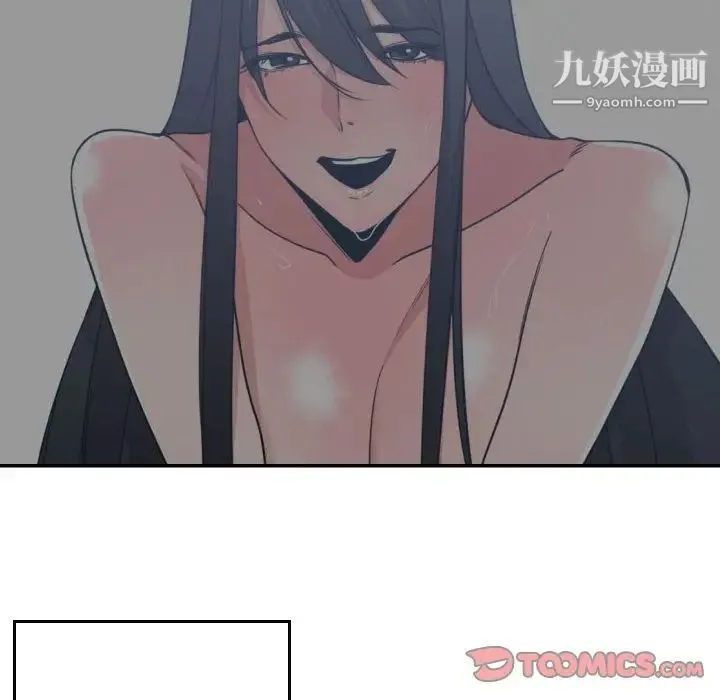 有什么了不起的! - 第43话 - page 98