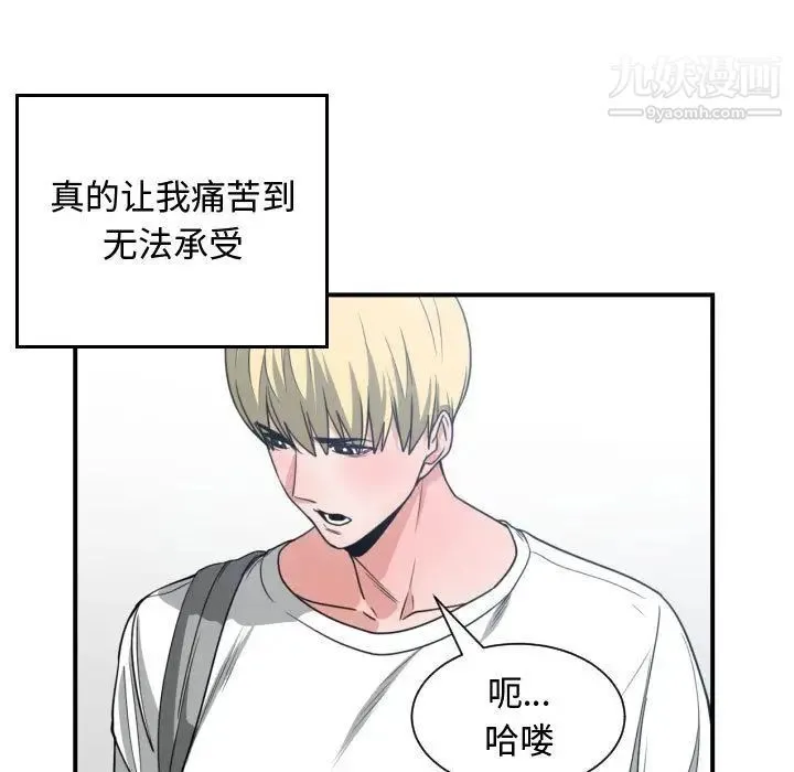 有什么了不起的! - 第43话 - page 101
