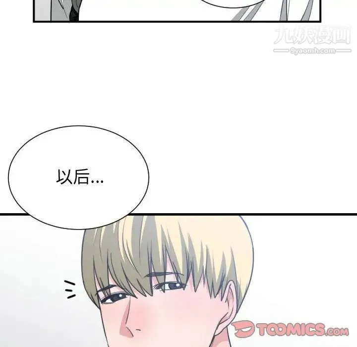 有什么了不起的! - 第43话 - page 102