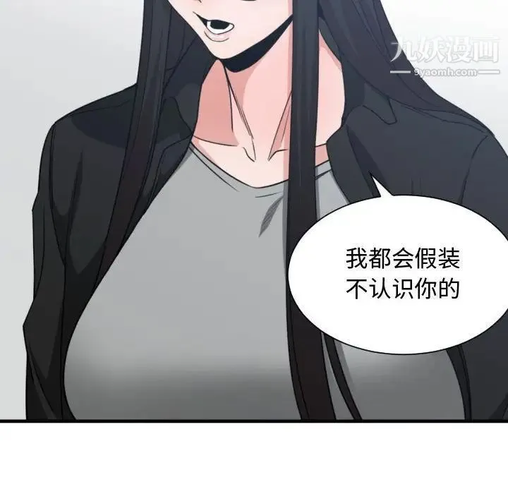 有什么了不起的! - 第43话 - page 105