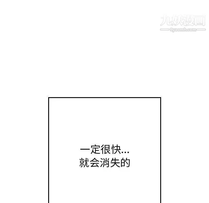 有什么了不起的! - 第43话 - page 113