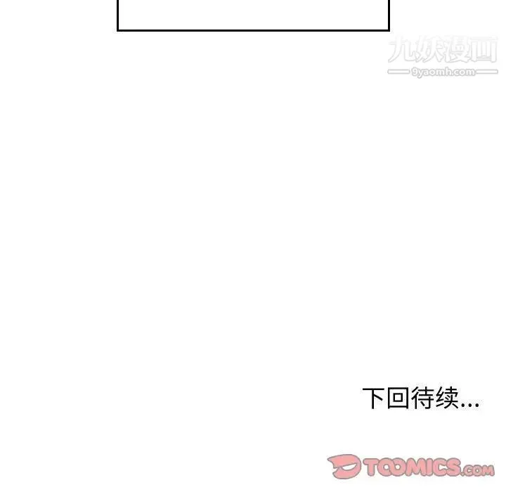 有什么了不起的! - 第43话 - page 114