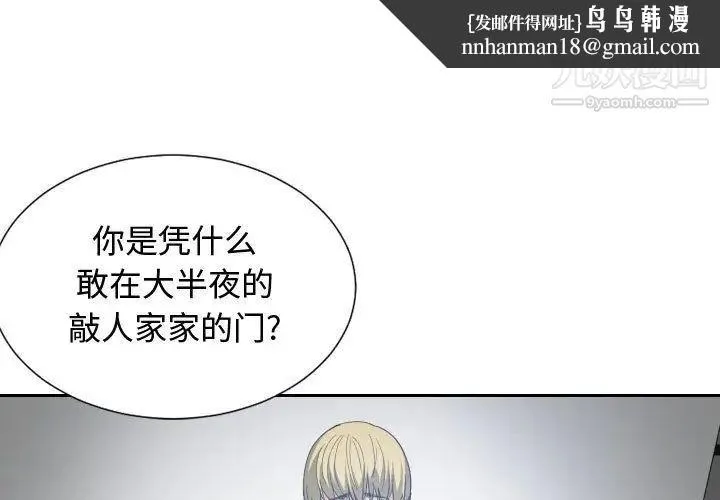 有什么了不起的! - 第47话 - page 1
