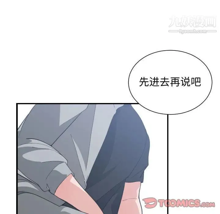 有什么了不起的! - 第47话 - page 10