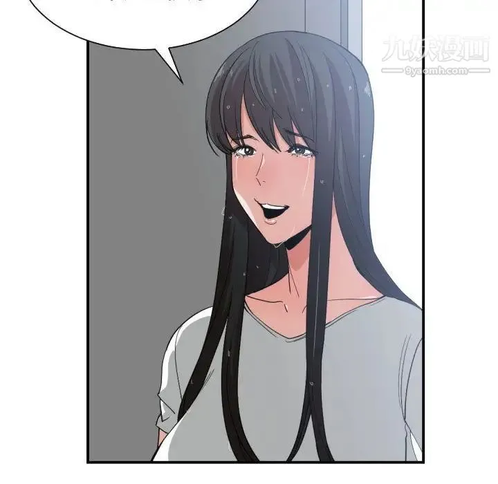 有什么了不起的! - 第47话 - page 12