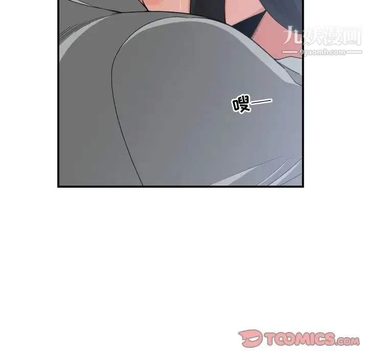 有什么了不起的! - 第47话 - page 14