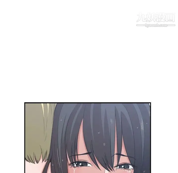 有什么了不起的! - 第47话 - page 17