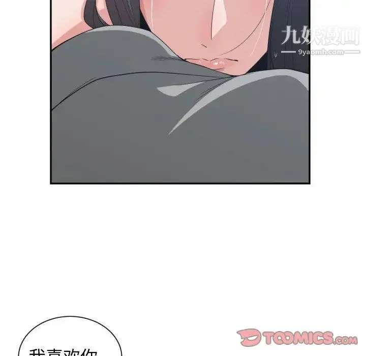 有什么了不起的! - 第47话 - page 18
